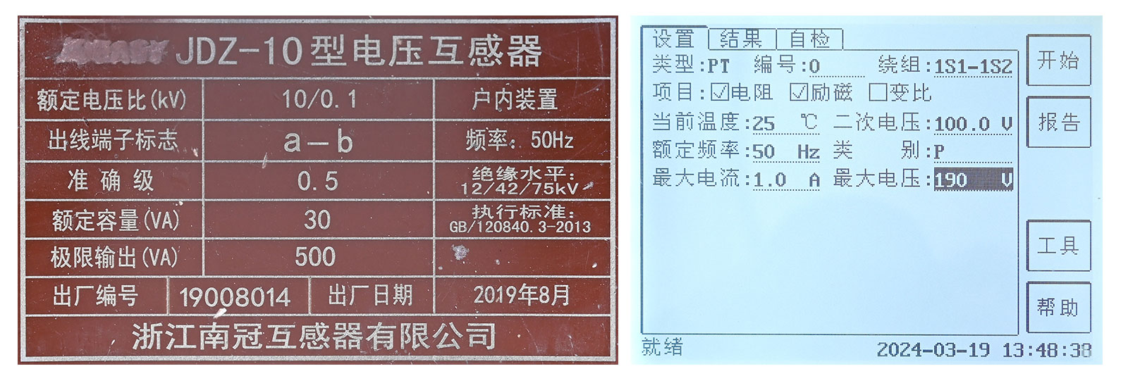 PT電阻、勵(lì)磁試驗(yàn)參數(shù)設(shè)置