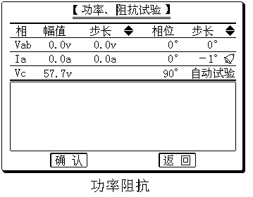 三相繼電保護(hù)測(cè)試儀示意圖 三相繼電保護(hù)測(cè)試儀示意圖