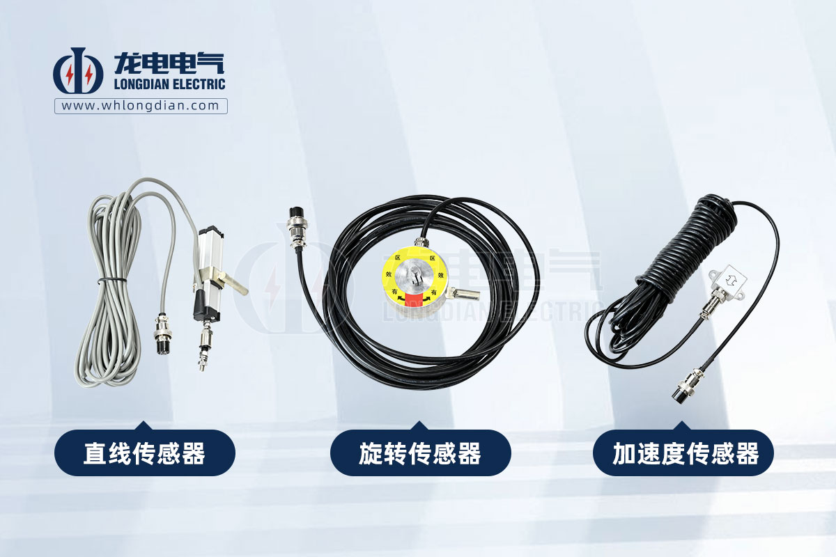 1716862843529063.jpg 傳感器.jpg