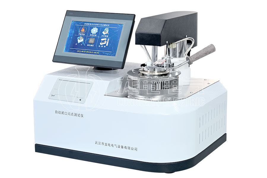 LDBS-3自動(dòng)閉口閃點(diǎn)測(cè)試儀