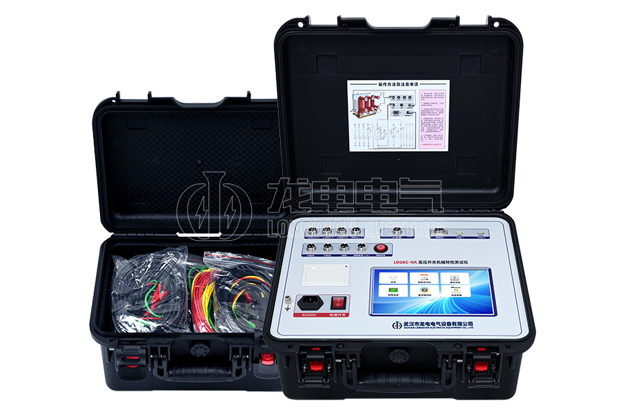 LDGKC-HA高壓開(kāi)關(guān)機(jī)械特性測(cè)試儀